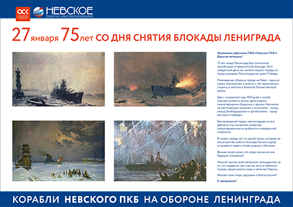 Стенгазета